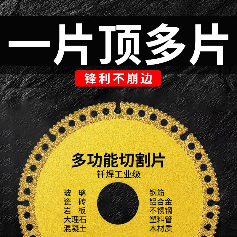 切割玻璃瓷砖岩板水泥角磨机锯片