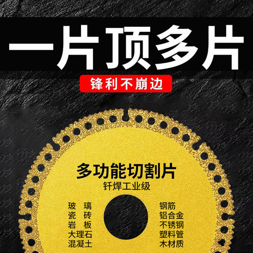 切割玻璃瓷砖岩板水泥角磨机锯片