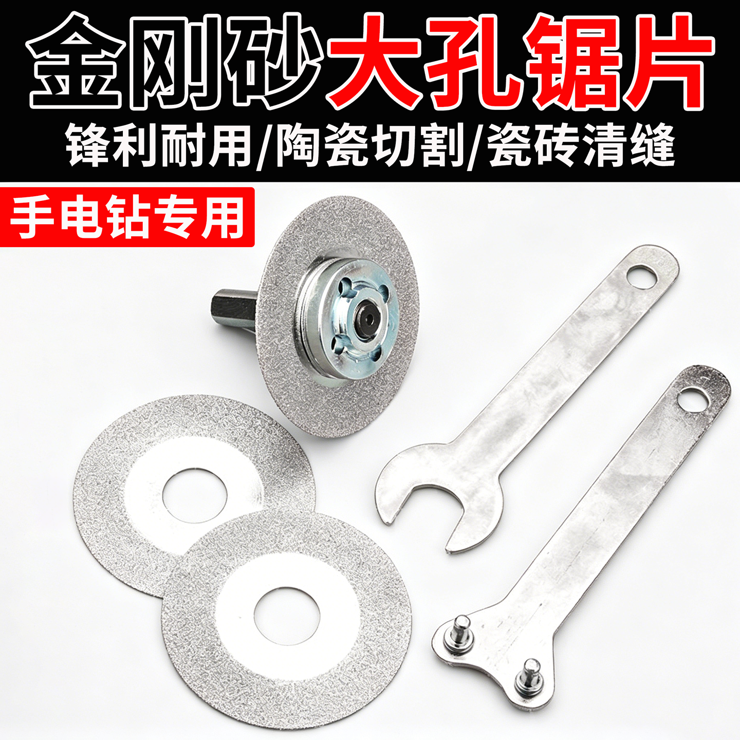 金刚砂切割片电磨小切片玉石锯片