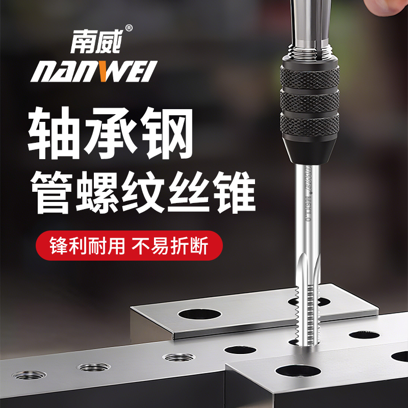 手用丝锥高强度轴承钢机用通用柄
