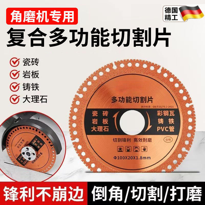 复合多功能角磨机切割片玻璃瓷砖岩板水泥大理石云石机木材锯片