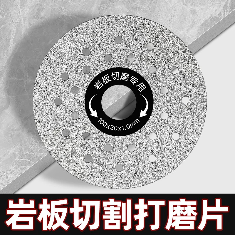 岩板专用切割片陶瓷砖修边切磨