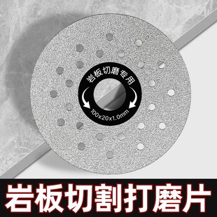 岩板专用切割片陶瓷砖修边切磨两用平磨片45倒角斜切角磨机打磨片