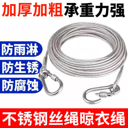 晾衣绳子室外晒被子加粗包塑防锈