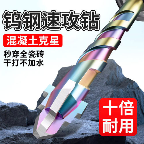 钨钢速攻钻镀钛瓷砖打孔钻头干打