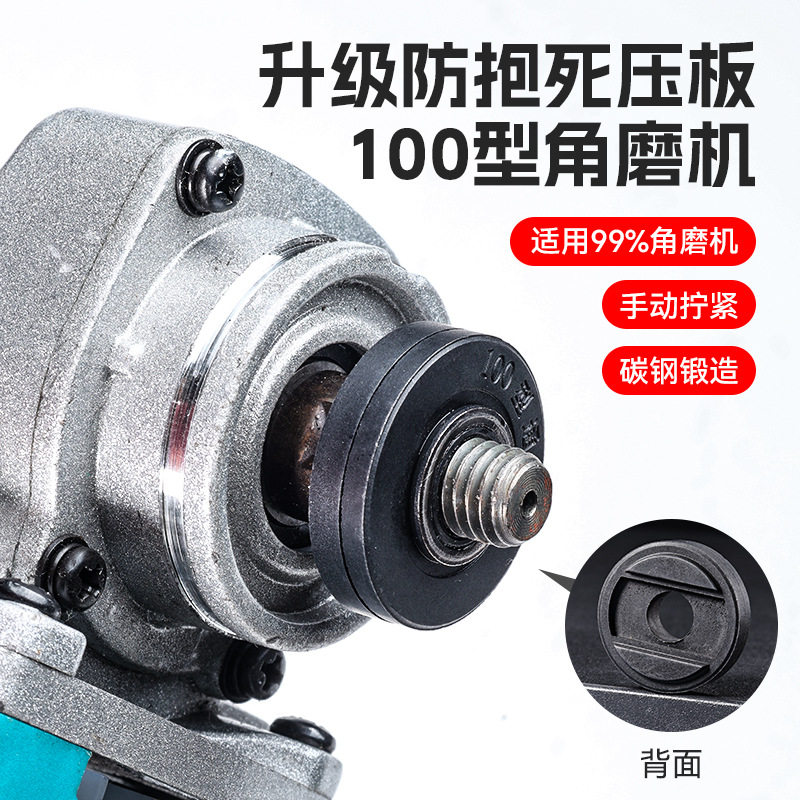 100型角磨机防抱死专用压板万用改装头上下压板配件通用磨光机盖