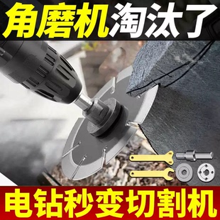 木工工具 手电钻改角磨机多功能转换切割机变砂光机抛光机家用改装