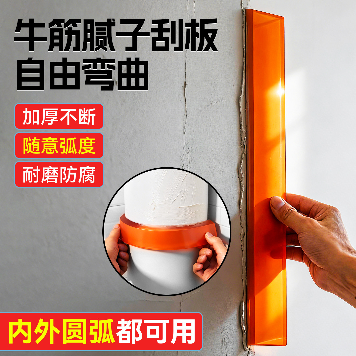 刮腻子圆弧刮刀腻子工油漆工圆弧吊顶弧形打磨工具橡胶圆弧刮板