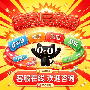 满意度服务评价调查问卷人工考核响应时长
