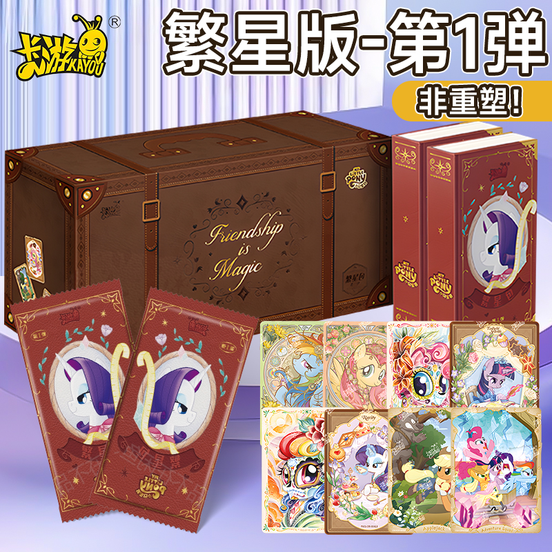 友谊永恒卡片繁星包1弹AR鎏金卡