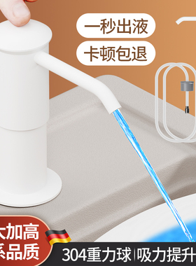 勒恩白色洗洁精压取器皂液器厨房水槽洗碗槽洗涤剂泵头延长管神器