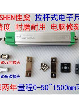 JIASHEN佳燊KTC-250 275 300 350 375 400 450mm拉杆电子尺电阻尺