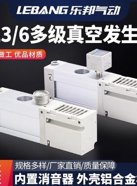 多级真空发生器ZL3H06-K15LZ-GN节能大流量负压ZL6H04-K25L-G/D