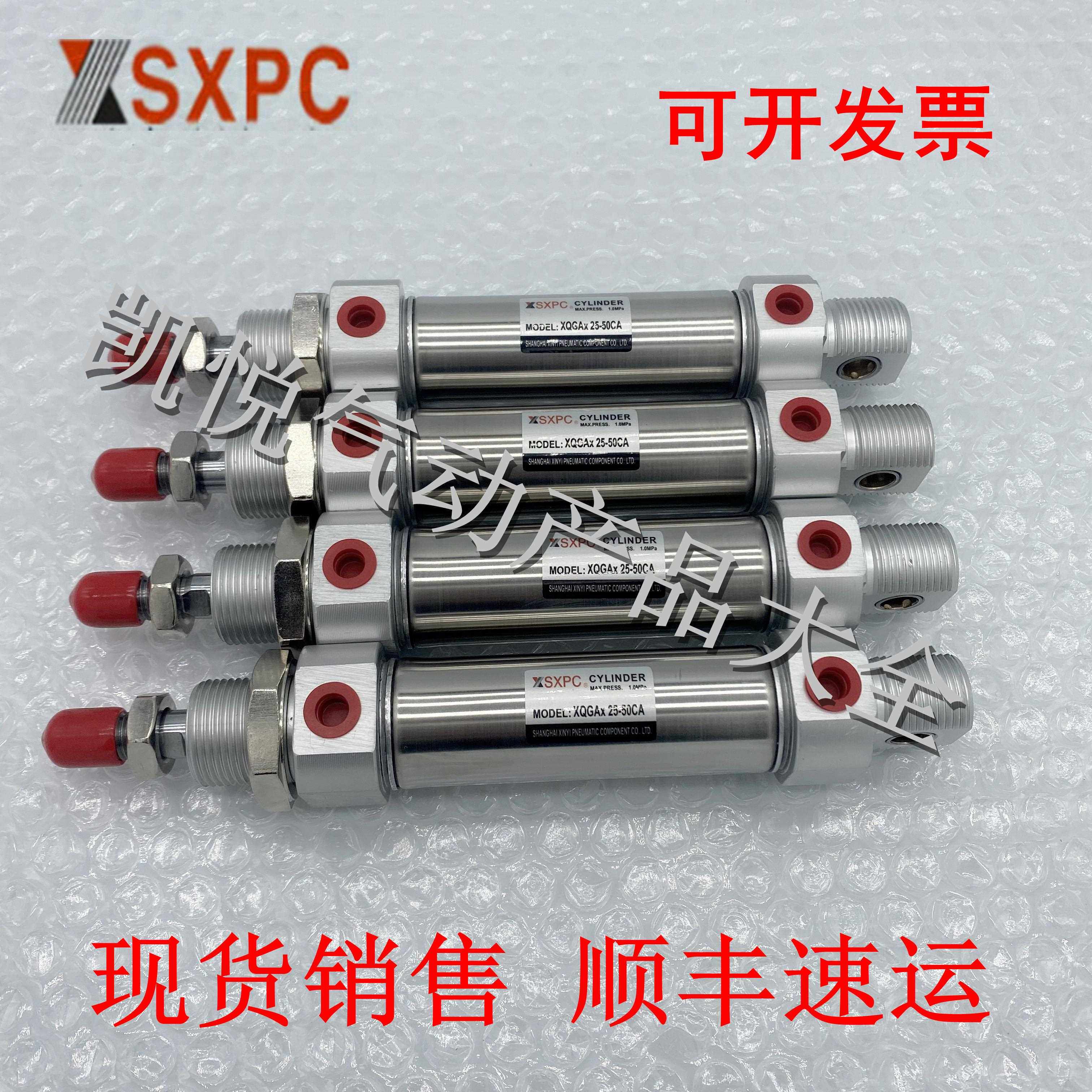 上海新益SXPC 气缸XQGAx/XQGAxD 12/16-25/50/80/100/125/160/200