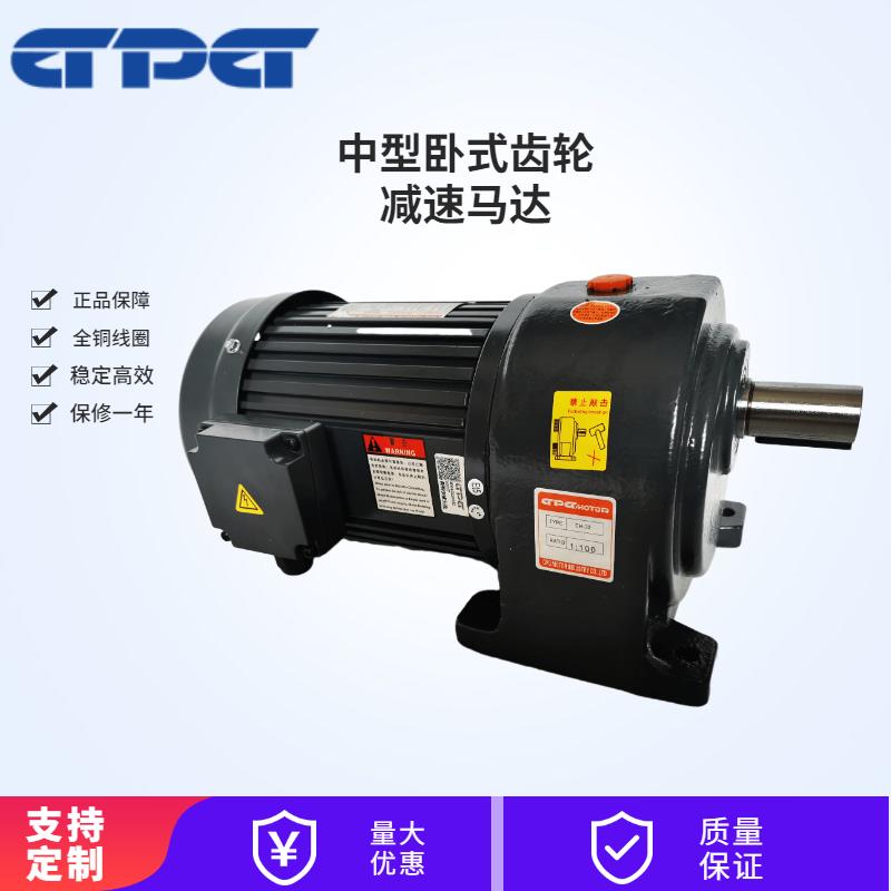 GPG台邦电机 CH28-32-750W-10S/15S/20S30S40S1HP电动机齿轮马达