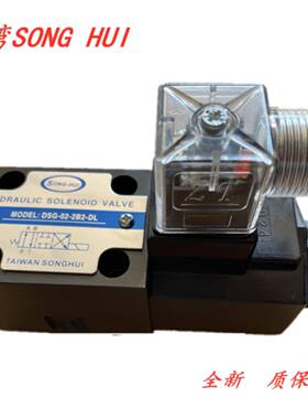 DSG-02-2B2A 2B2B 2B4B 2B60B 2B2L 2B2BL-DL液压电磁阀 台湾颂辉