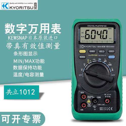 日本共立克列茨正品保障用表KEW1011/1012自动关机/真有效值