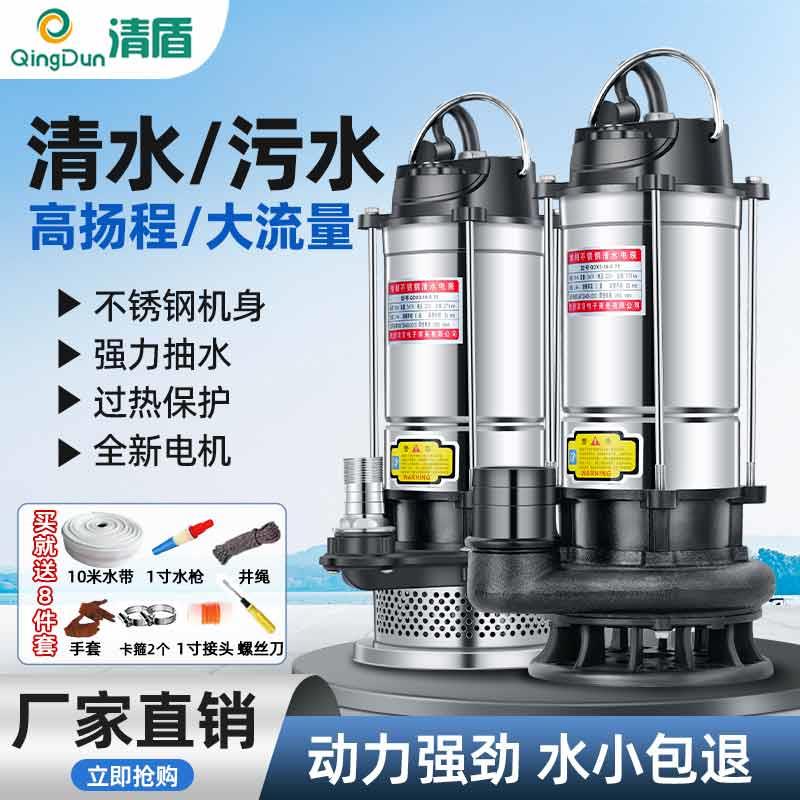 潜水泵220V家用小型潜水泵不锈钢抽水泵清水泵高扬程大流量污水泵