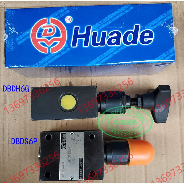 华德溢流阀DBDH6P10B/315 DBDH6G/200/2 DBDS6P10B/400 100 50 25