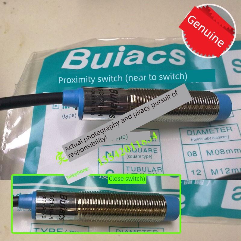 Buiacs中山健力 北崎电气 接近开关SC1204-N SC1204-P 常开常闭