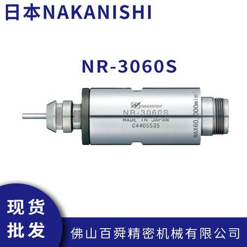 日本NAKANISHI分板机主轴NR-3060S高速主轴PCB切割主轴钻孔主轴