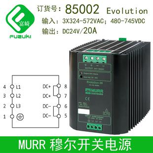MURR穆尔开关电源85000 DC24V5A 85001 DC24V10A 85002 DC24V20A