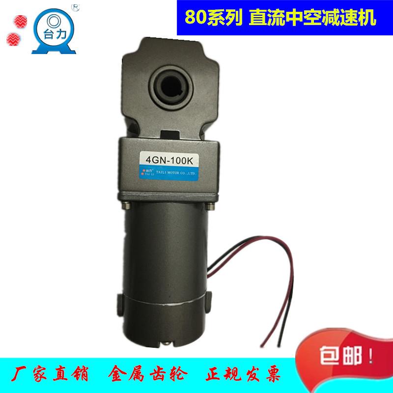 24V直流中空/中实直角齿轮减速电机5DC120-24GU/5GU50RC直流马达
