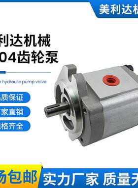 台湾P204RP01DT P206 P208 P211 P214RP01DT注塑机高压齿轮油泵