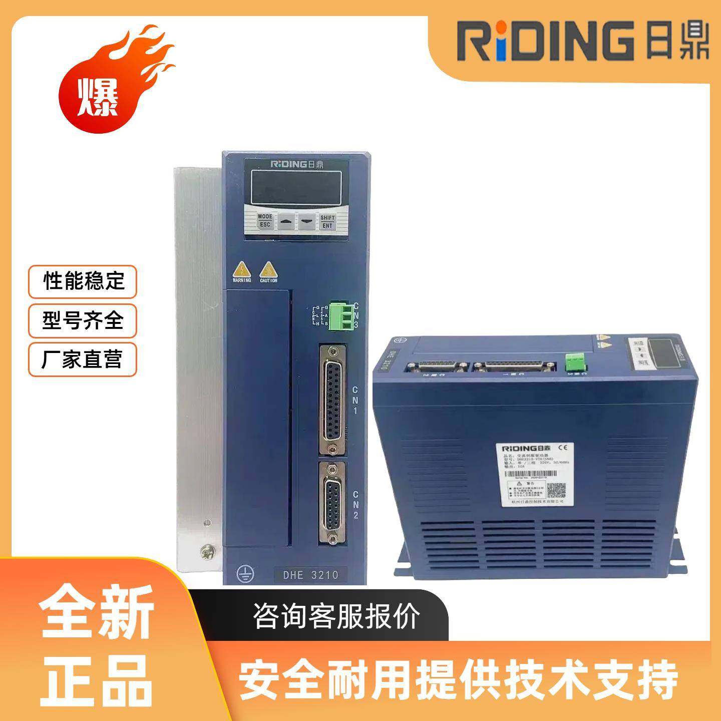 日鼎伺服驱动器DHE34055 DHE3210 DHB3220 DHE34030全新原装现货