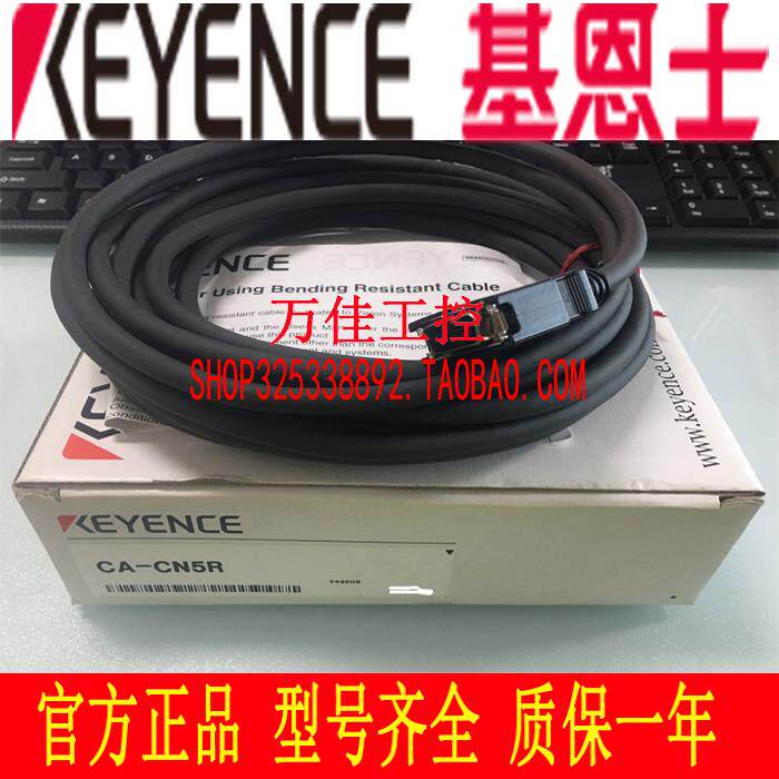 KEYENCE基恩士视觉系统工业相机连接线CA-CN3 CN5 CN5R CN3R CN10