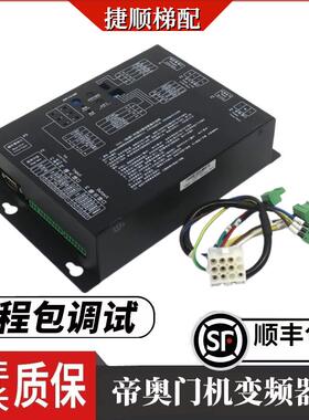 DCSL-1苏州帝奥门机变频器DCSL-2门机盒驱动器MDPM-431823-01
