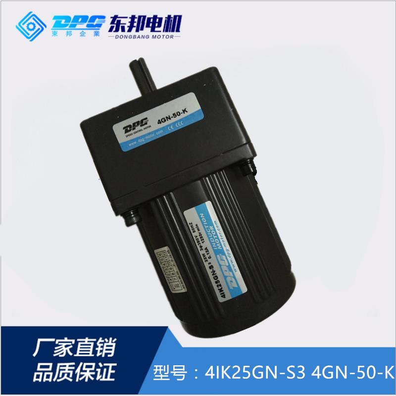 DPG东邦 25W 380V交流齿轮减速电机 4IK25GN-S3 4GN-50-K定速马达