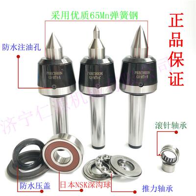 仁源牌 沈阳大连数控车床尾座莫氏锥柄MT3 4 5号回转活络顶针