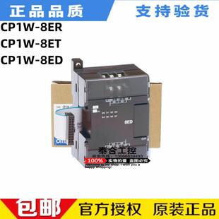 CP1W PLC模块 8ER 8ET 可编程控制器 全新原装 8ED 正品