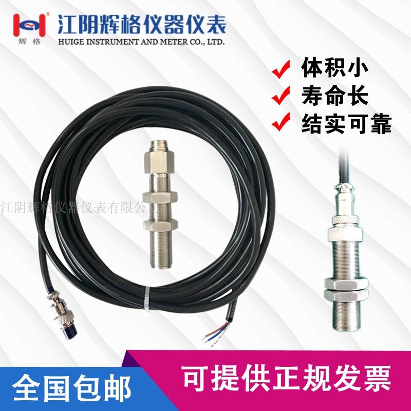 CS-1/RS-1/SZCB-01/ 磁电(磁阻)转速传感器/转速探头测量传感器