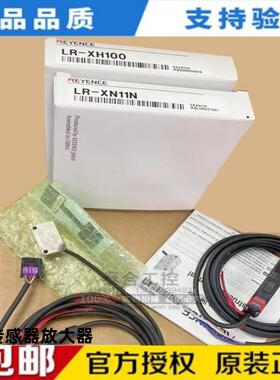 全新原装KEYENCE基恩士 LR-XH100 LR-XN11N 激光传感器放大器