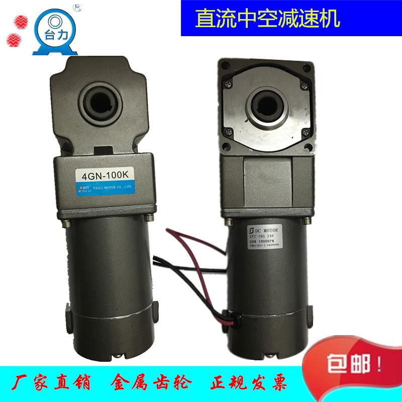 DC200-24GU-M/5GU30RC直流24V煞车电机200W配直角90度中空减速机