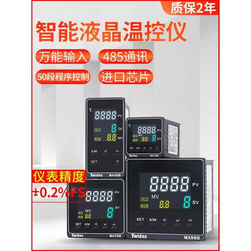 温控仪数显智能温控器50段程序控制高端三色LCD液晶485通讯温控表