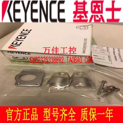 基恩士原装正品 OP-87771 87772 87773 OP-87774 OP-87775 87776