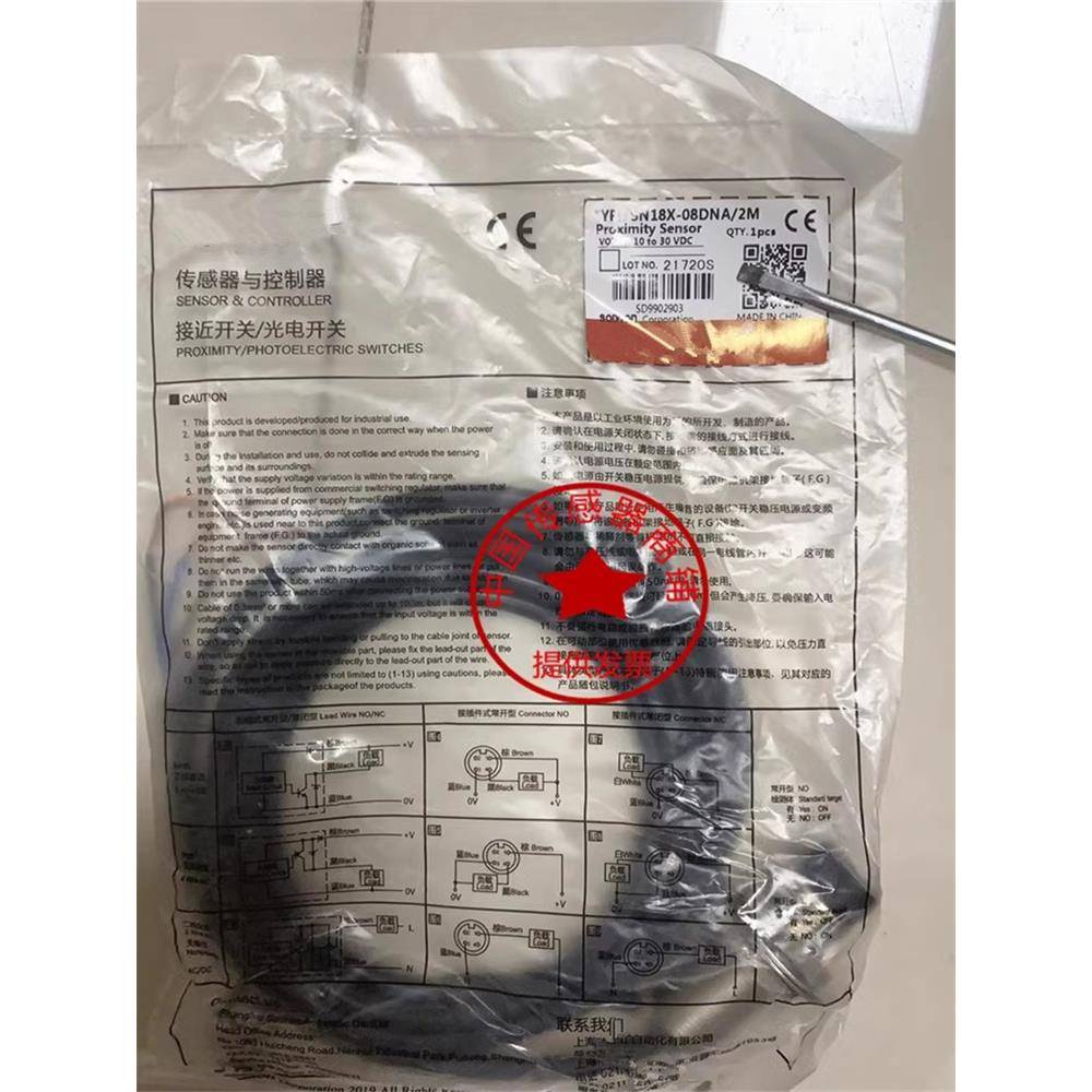 现货全新接近开关SN08X-02BNA 04DPA传感器 04DNA 1B5NA/2M 1B5PA