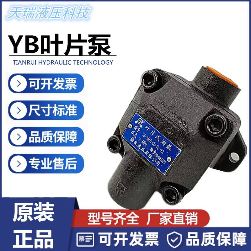 榆次液压YB型叶片油泵 YB-A26B-DU-FL-Y2 YB-A36B-DU-FL-Y2液压泵