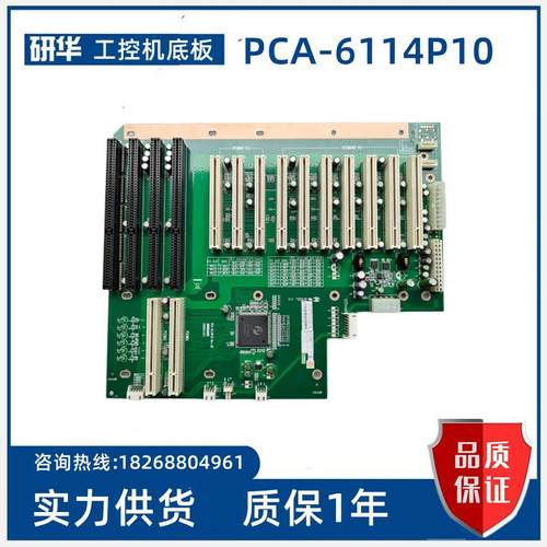 研华 PCA-6114P10 REV.B2 B1 工控机底板 现货