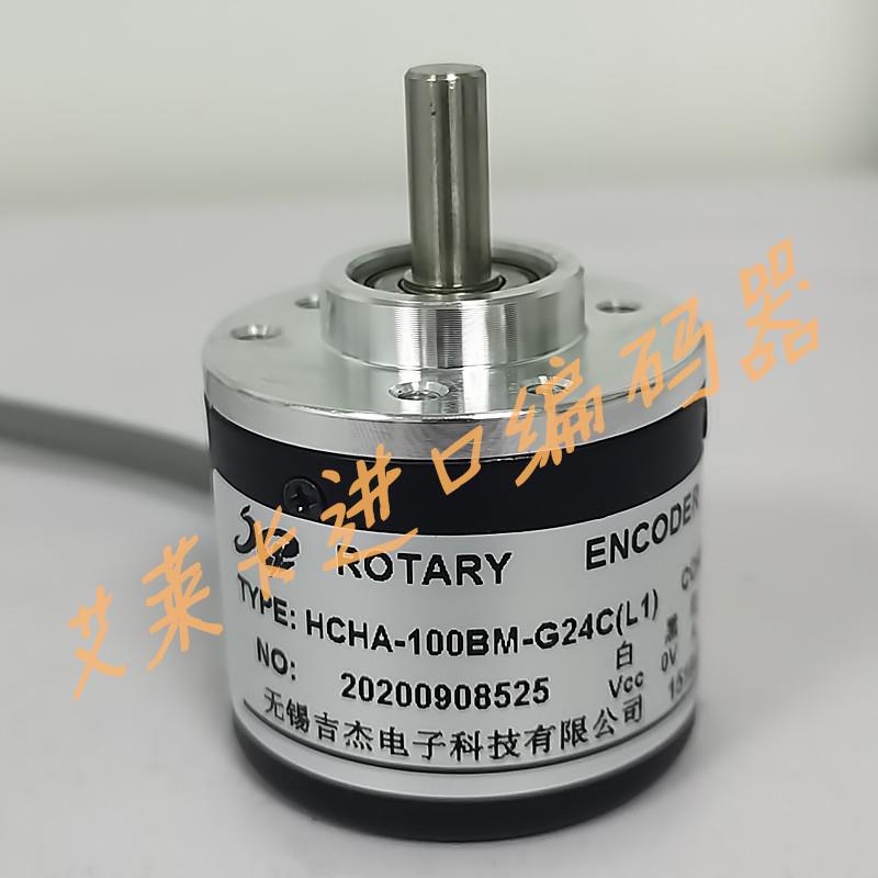 HCHA-100BM-G24C(L1)自动化拉盒编码器HCHA-100BM-G24E-G24F-G05L