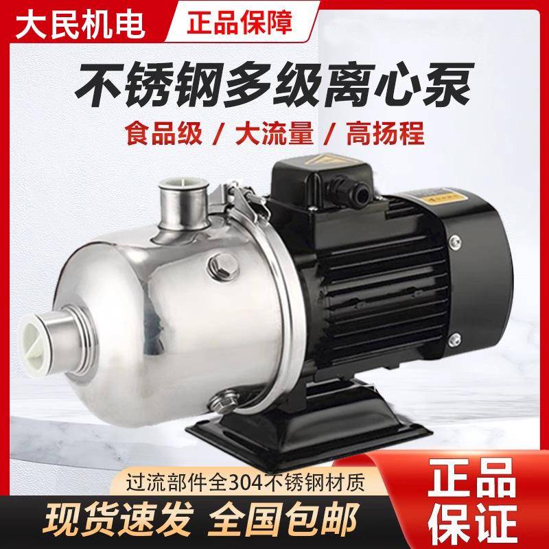 杰迪水泵CHL2/4/8/12/16卧式多级离心泵304 不锈钢循环增压泵380v