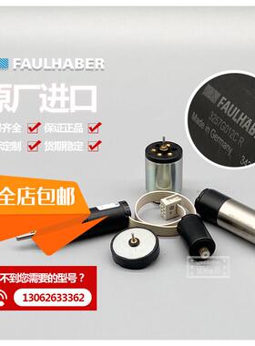 FAULHABER福尔哈贝1319T/1524B/A006SR/3557K/3863空心杯电机马达