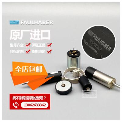 FAULHABER福尔哈贝1319T/1524B/A006SR/3557K/3863空心杯电机马达