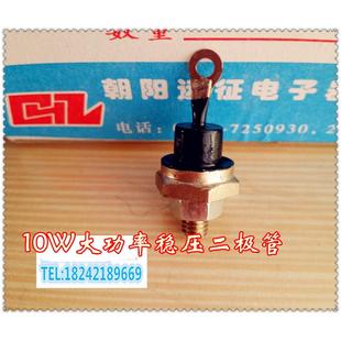 2DW127国产老式 稳压值36V 10W大功率稳压二极管EF型