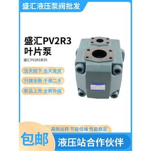 136 R高压定量叶片泵 108 116 液压泵PV2R3 125