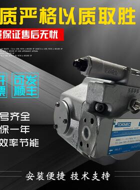 日本Tokimec油泵P21VMR-10-CMC-20-S121B-J东京计器柱塞泵