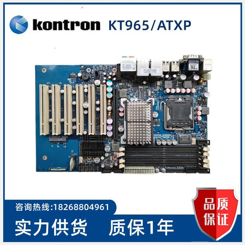 控创KONTRON KT965/ATXP 工业工控主板 775针 现货议价